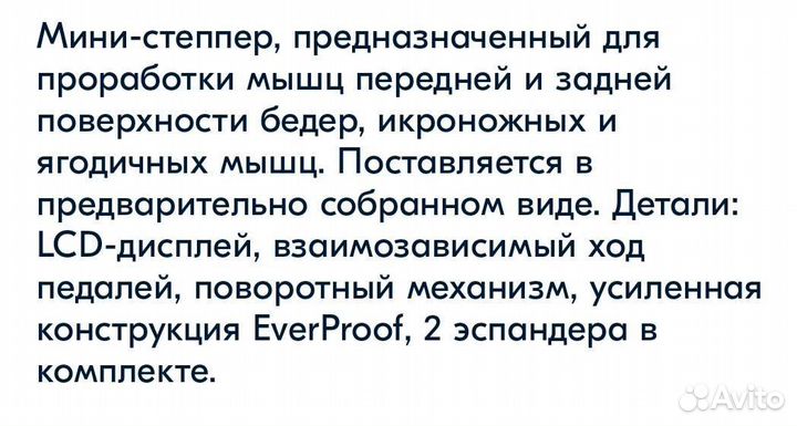 Тренажер степпер