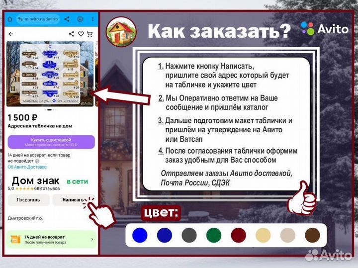 Таблички на частный дом