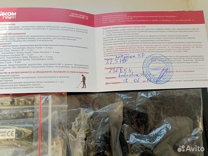 Катушка металлоискателя XP Deus 22.5 Новая