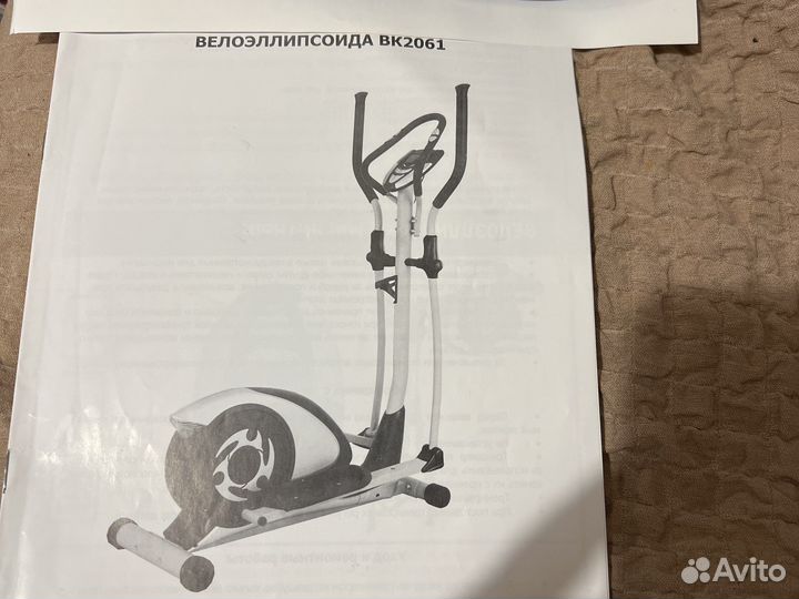 Велоэллипсоид