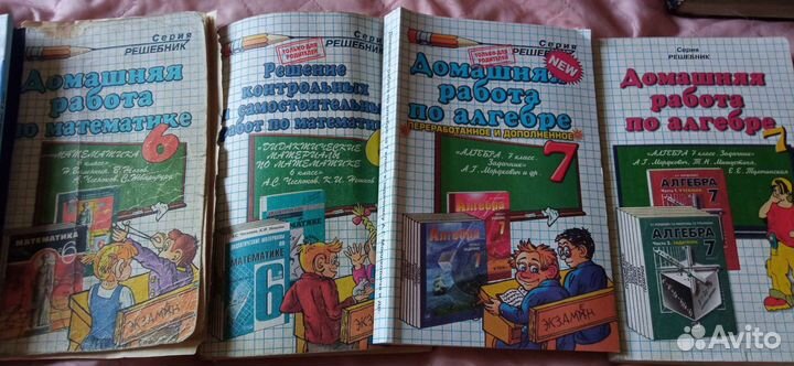 Решебники, учебники 6 класс