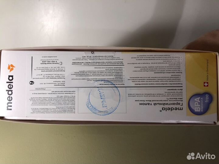 Молокоотсос