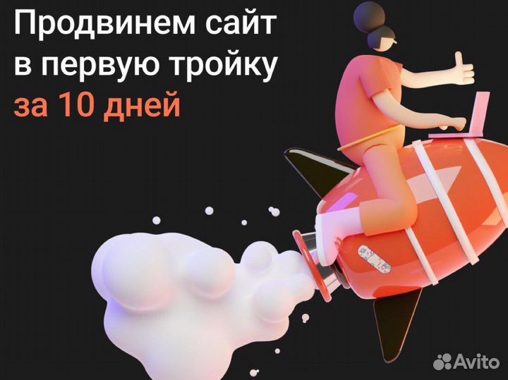 Раскрутка бизнеса в Яндексе Продвижение сайта