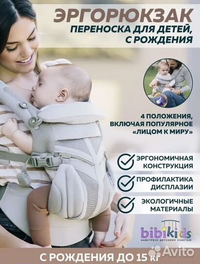 Эргорюкзак