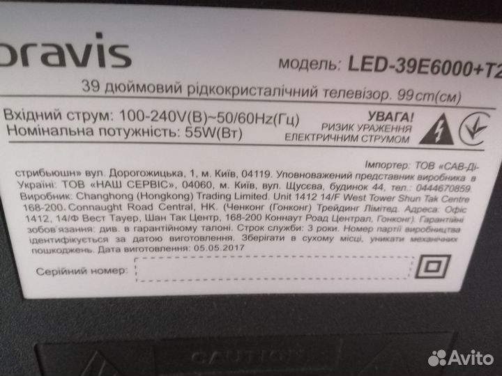 Телевизоры Bravis 39 и Samsung 32