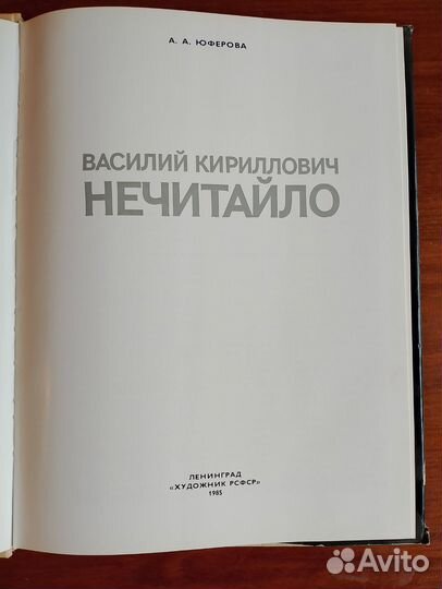 Книга Юферова А. А. 