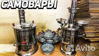 Самовар на дровах 3.5