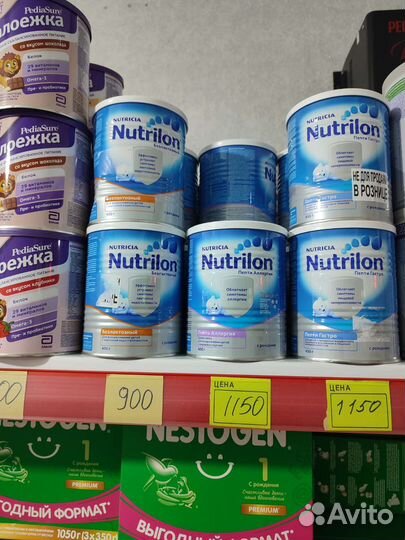 Нутрилон пепти аллергия 400 гр