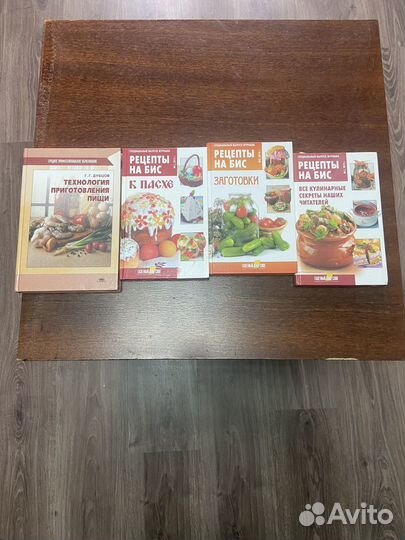 Кулинарные книги