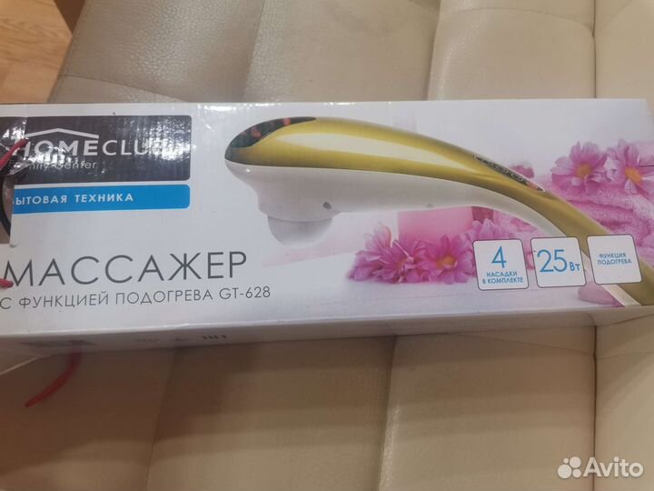 Массажер для тела