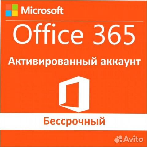 Ключи Microsoft Office 2019,2013,2016,2021,365
