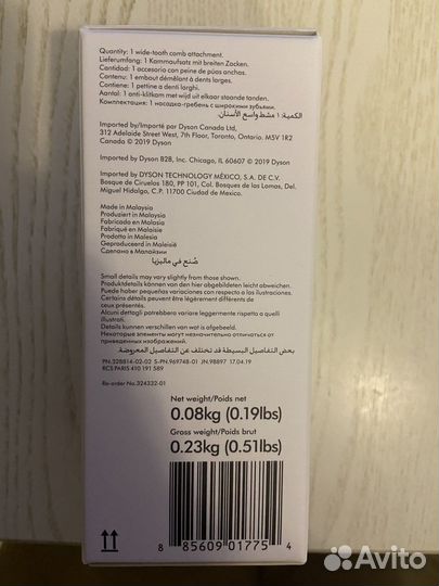 Насадка-гребень для фена Dyson