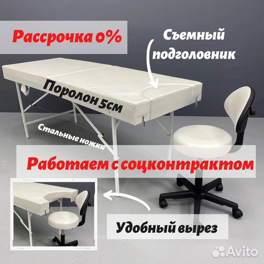 Кушетка для наращивания ресниц