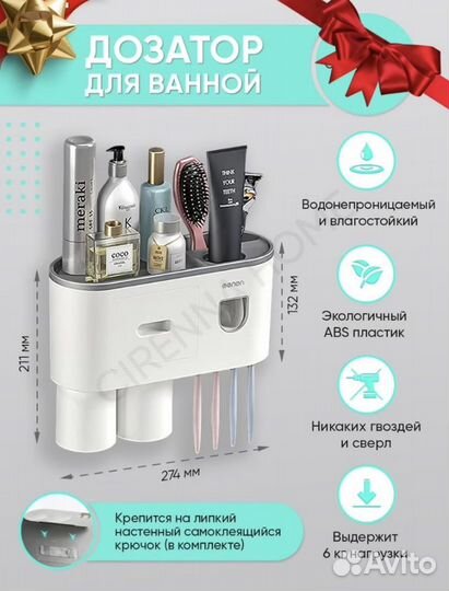 Дозатор в ванную новый в упаковке