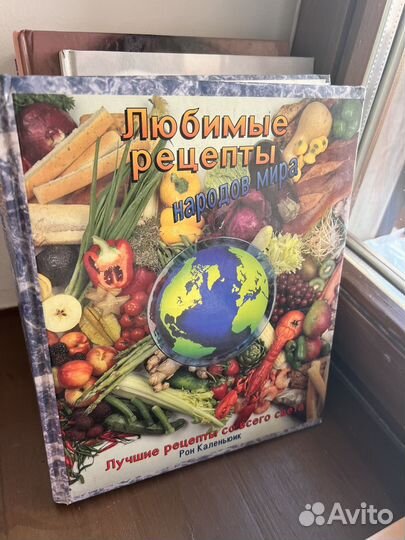 Кулинарные книги