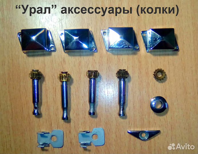 Колоки Аксессуары колков СССР