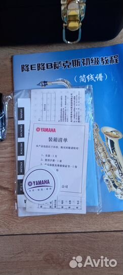 Саксофон альт