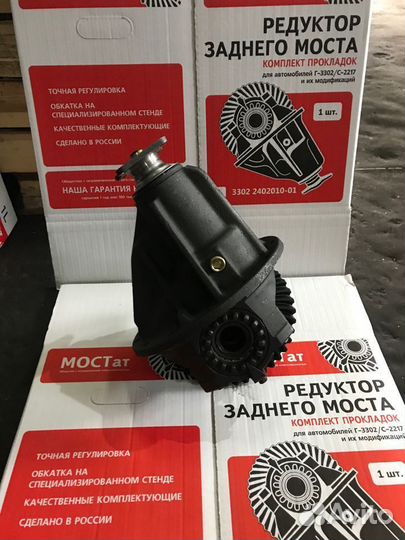 Редуктор газель заднего моста 3302
