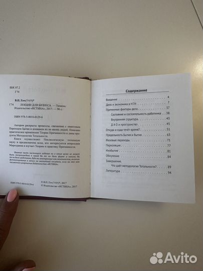 Лекции для бизнеса. Гоч В. П