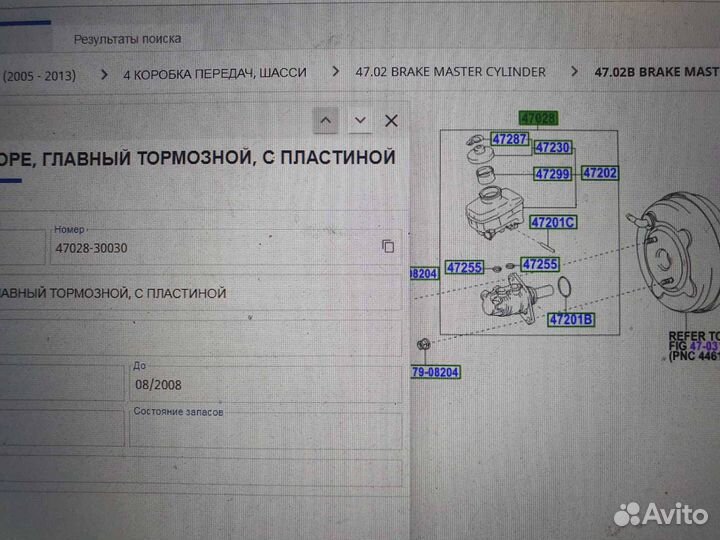 Цилиндр тормозной главный Lexus IS 06-14г