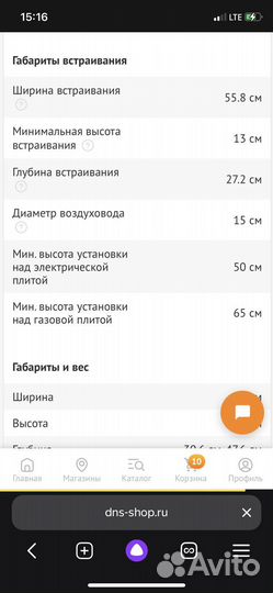 Вытяжка встраиваемая