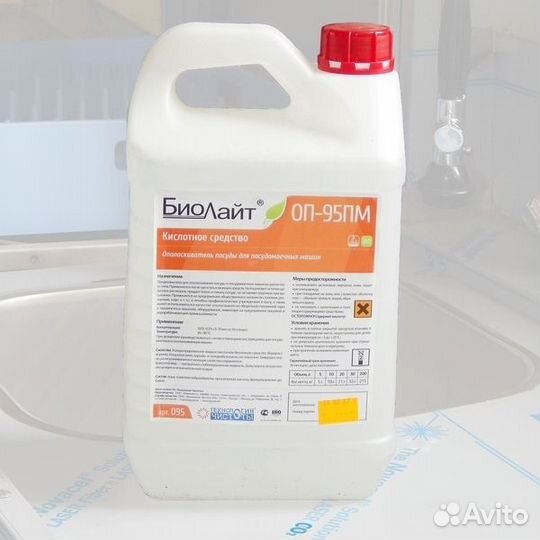 Профессиональная химия для посудомоечных машин