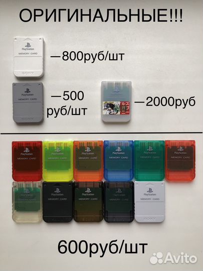 Карта памяти PS1 PSOne Оригинал