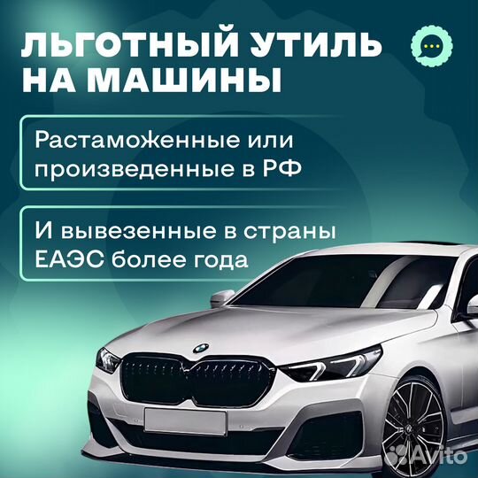 Оформление ЭПТС / СБКТС / эпсм / зоетс / утильсбор