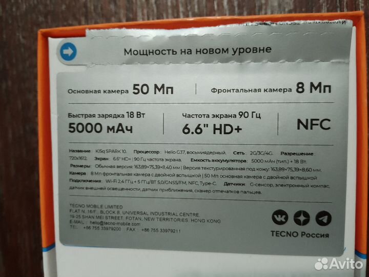 TECNO Spark 10, 4/128 ГБ
