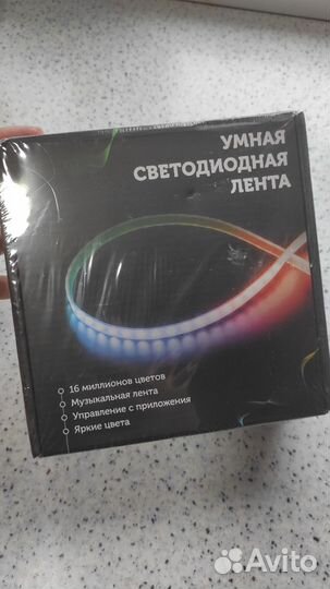 Светодиодная лента 15 метров rgb