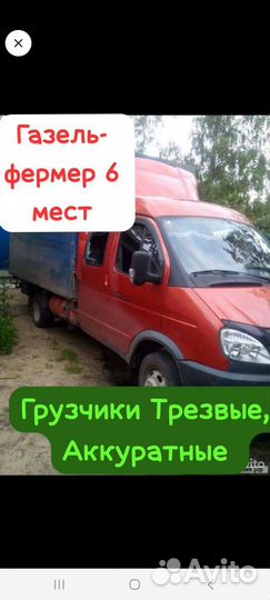 Грузовое такси с грузчиками. Грузоперевозки