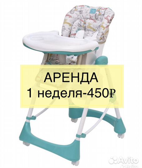 Стульчик для кормления Happy Baby Kevin V2-от 0мес