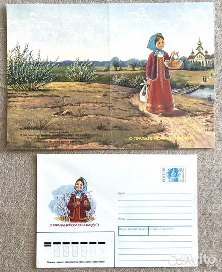 Конверт Открытка СССР В. Зарубин