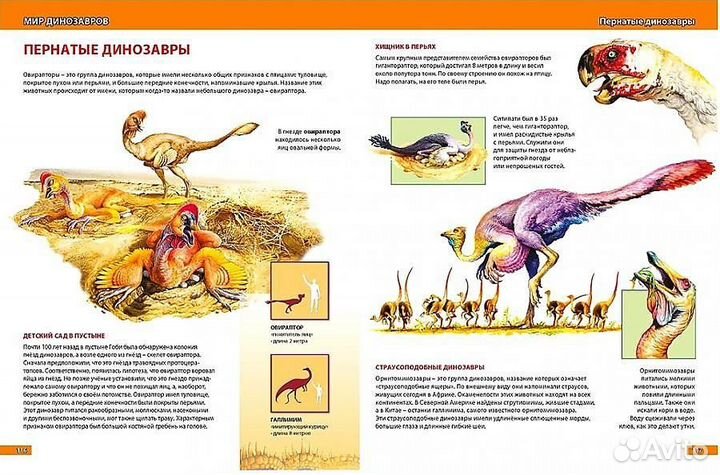 Большая детская энциклопедия. Владис