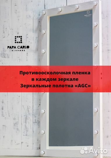 Зеркало с подсветкой