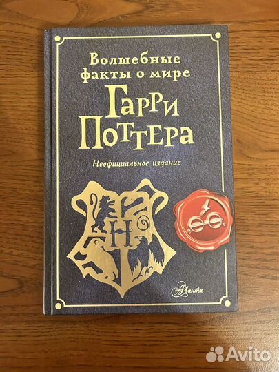 Книги гарри поттер