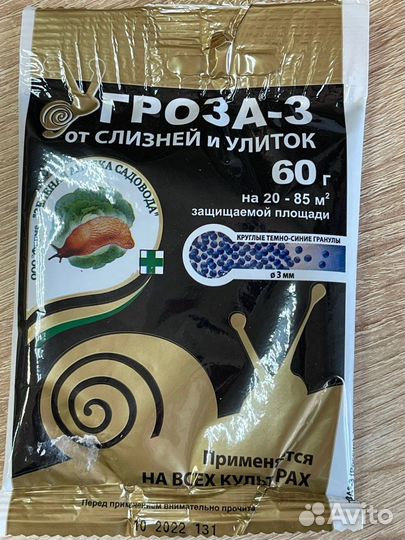 Для сада и огорода