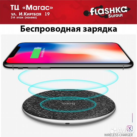 Зарядка для iPhone