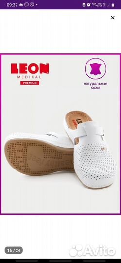 Медицинская обувь женская 41