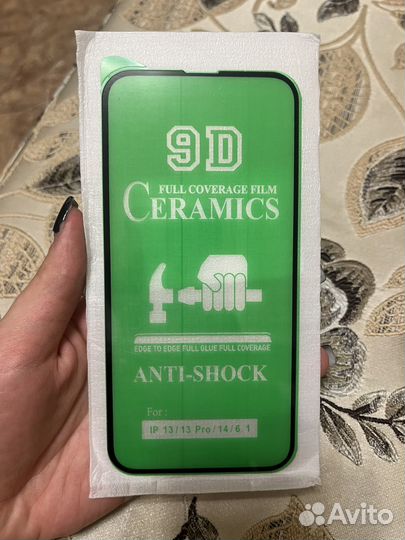 Защитное стекло iPhone 13