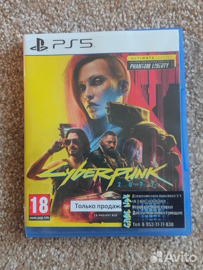 Cyberpunk 2077 ps5