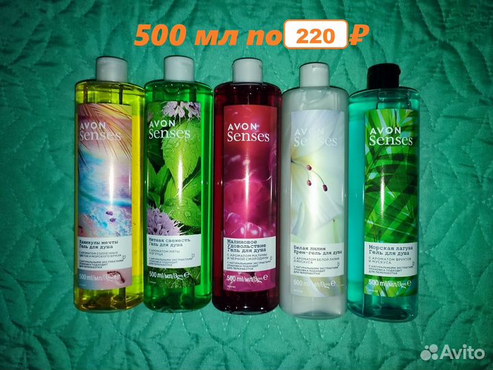 Гели для душа от Avon