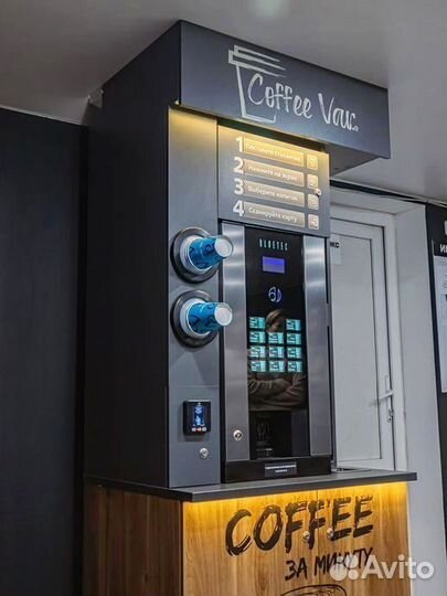 Кофейная стойка самообслуживания