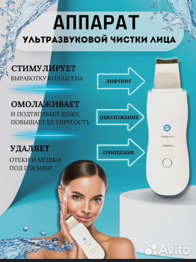 Массажер для лица / микротоки / лифтинг