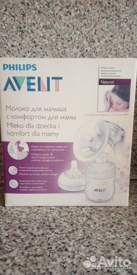 Молокоотсос ручной avent