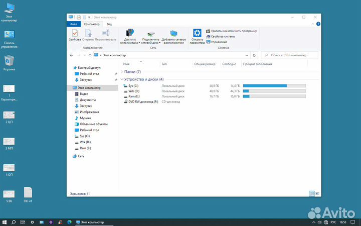 Настольный компьютер