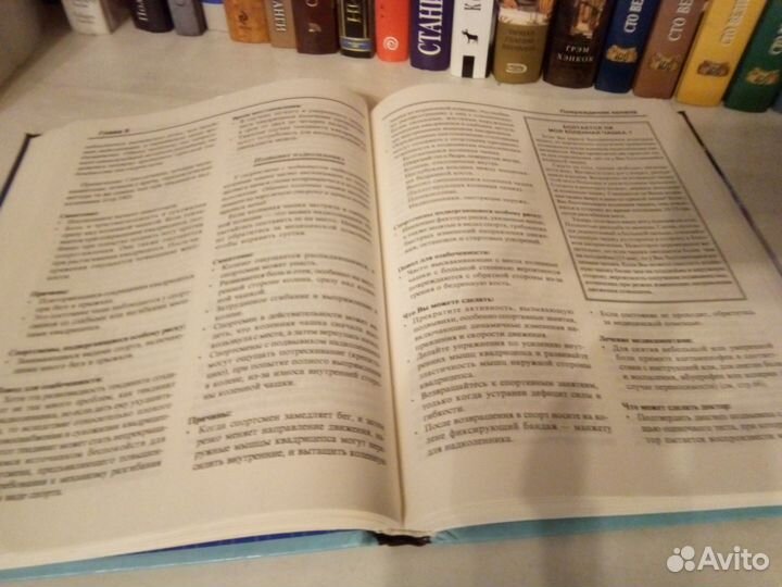 Лайл Майкели - Энциклопедия спортивной медицины