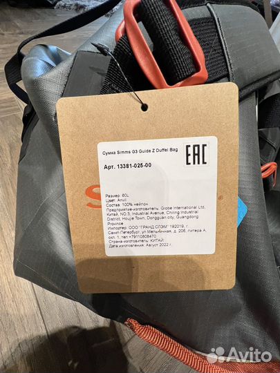 Сумка-рюкзак Simms G3 Guide Z