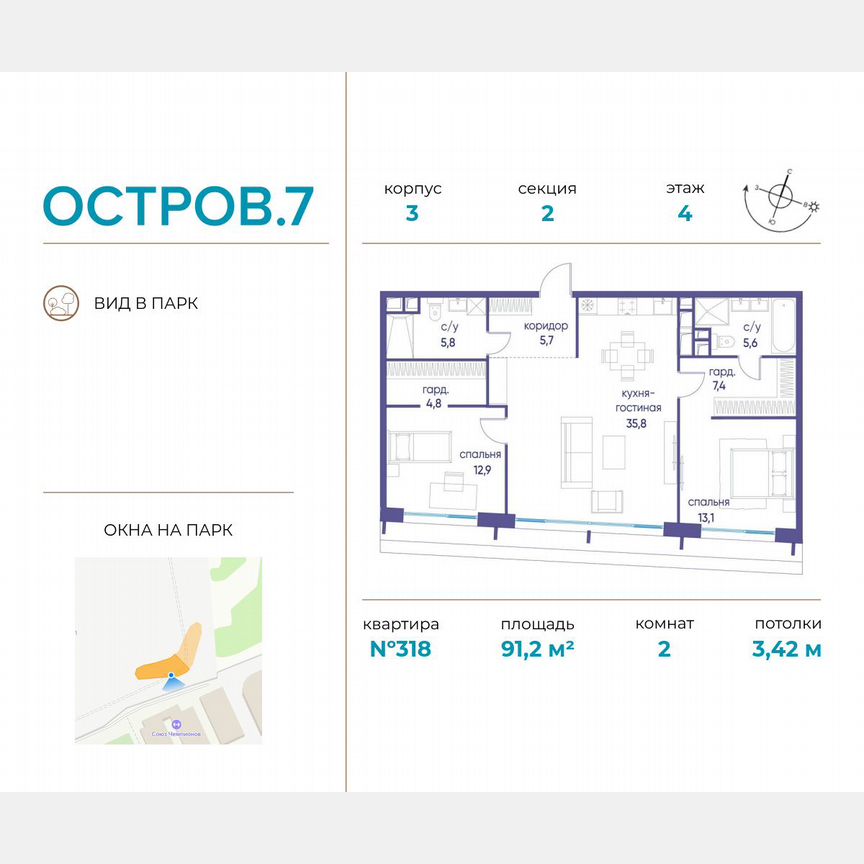 2-к. квартира, 91,2 м², 4/19 эт.
