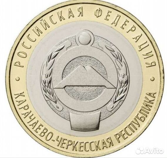 Все юбилейные монеты 10 рубль (Бим) и Новинки